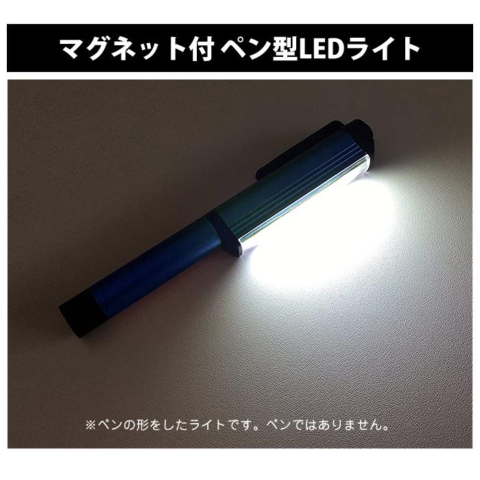 懐中電灯 Led 小型 ペン型ライト マグネット付 底面 クリップ ハンディライト ミニ コンパクト ハンディライト アウトドア 緊急 114 アーツファクトリー 通販 Yahoo ショッピング