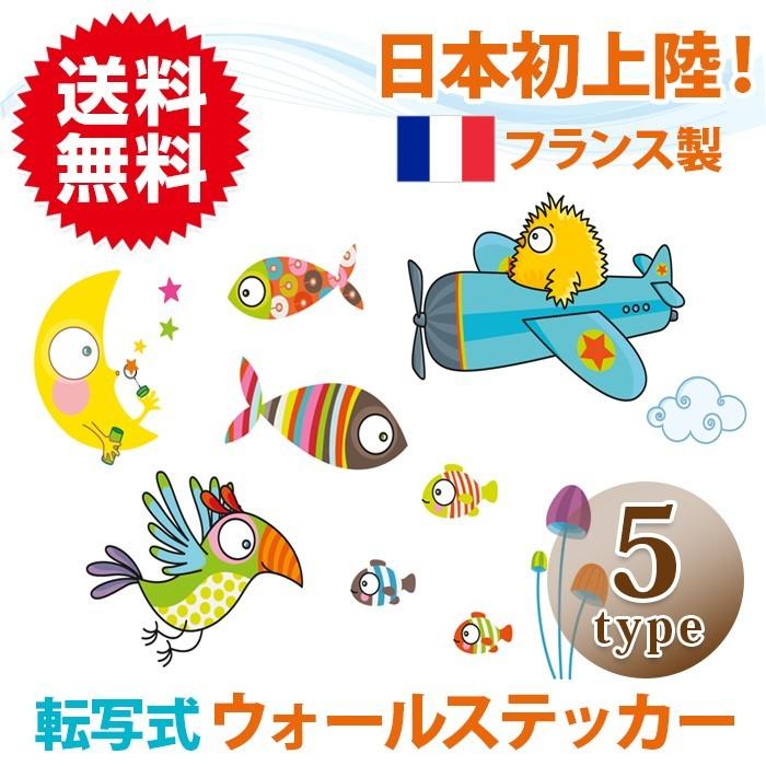 アニマル Sサイズ 転写タイプ ウォールステッカー フランス製 壁紙 はがせる 壁 窓 カラフル ポップ 北欧 インテリア 飾り 動物 セリーゴロ アーツファクトリー 通販 Yahoo ショッピング