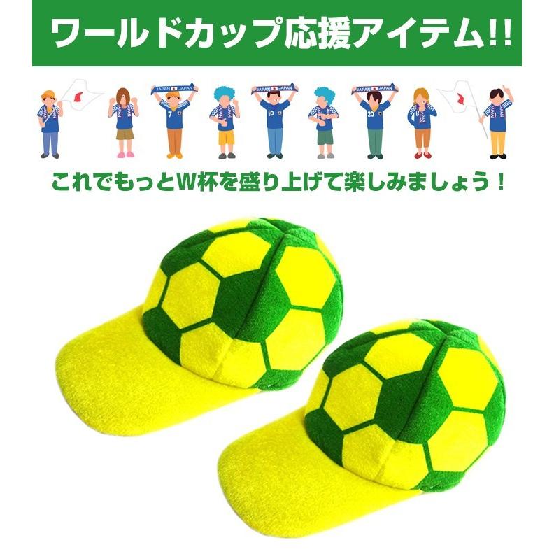 ３個セット サッカー ボール キャップ ブラジル カラーオリンピック 応援 帽子 ワールドカップ 533 3 アーツファクトリー 通販 Yahoo ショッピング