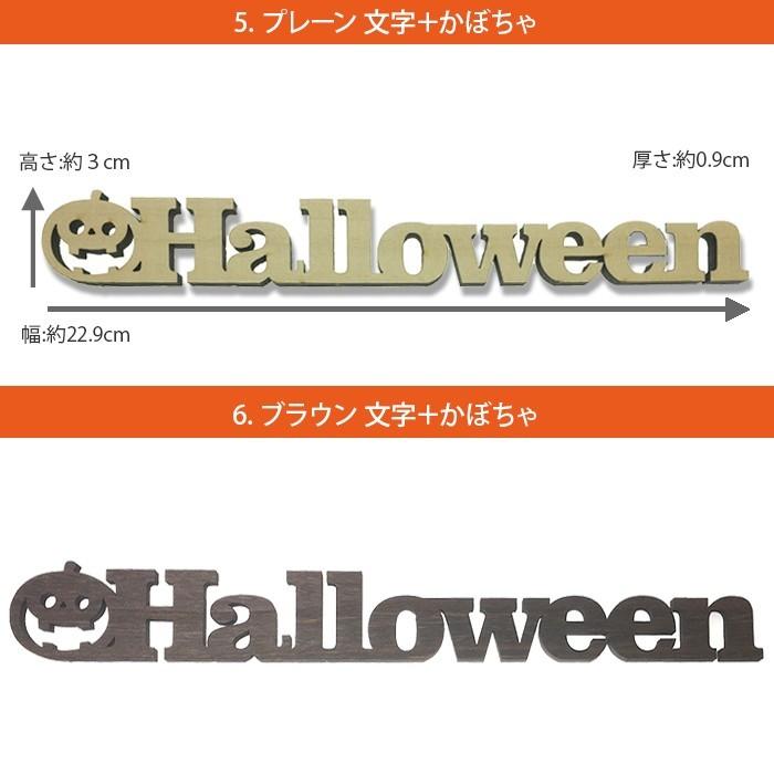 ハロウィン 文字 小 テキスト Halloween オブジェ 飾り かざり カボチャ お化け 木製 天然 桐 小物 インテリア ウッド 置物 パーティー イベント 雑貨 アーツファクトリー 通販 Yahoo ショッピング