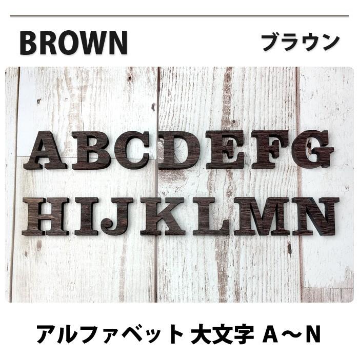 全て自立 大文字 A〜N 高さ5cm 天然桐 アルファベット オブジェ 木製  木 切り文字 文字 インテリア イニシャル 英文字 ディスプレイ ウッドレター｜sky-group｜19