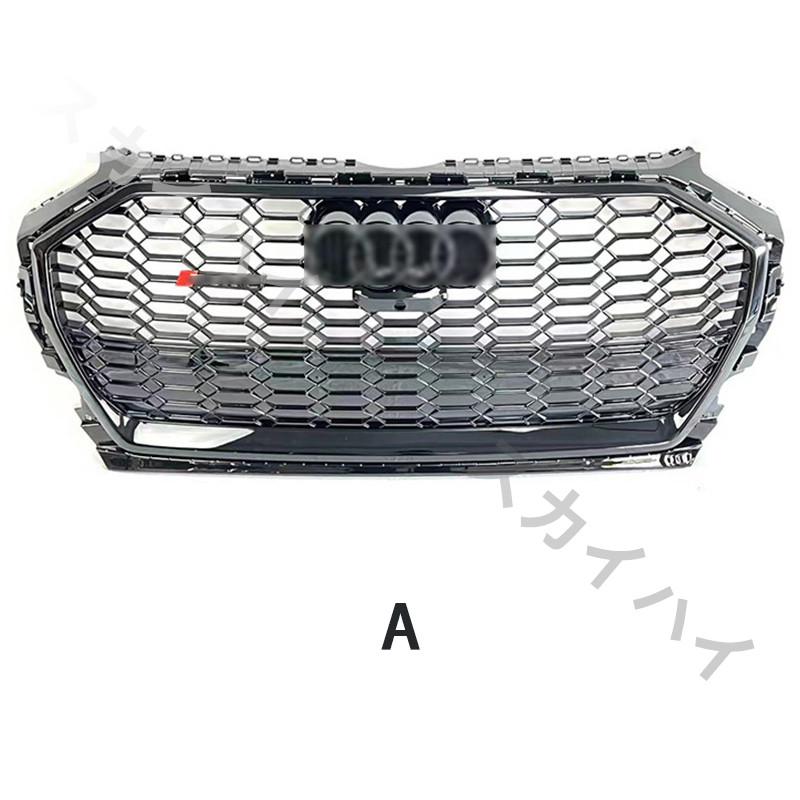Audi アウディ Q5 RSQ5ブラック/シルバーフレーム メッシュフロント