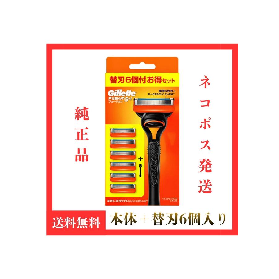 Gillette ジレット フュージョン カミソリ 本体 1コ 替刃 6コ付 : sky