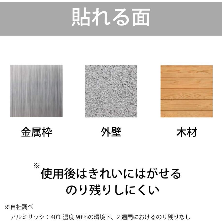 3個セット ニトムズ M6441 白 台風テープ ドア・窓サッシ目張り用 防災 浸水対策 簡単 幅75mm×長さ15m : sky00112 ...