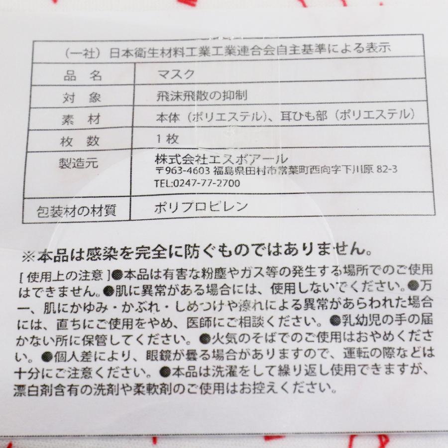マスク キッズ用 カブトムシイラスト ヘラクレスオオカブト 感染症予防 せきエチケット ポリエステル ホワイト 6枚以上で送料無料 クリックポスト対応 Mask Kids 06 スカイパレスときわ 通販 Yahoo ショッピング