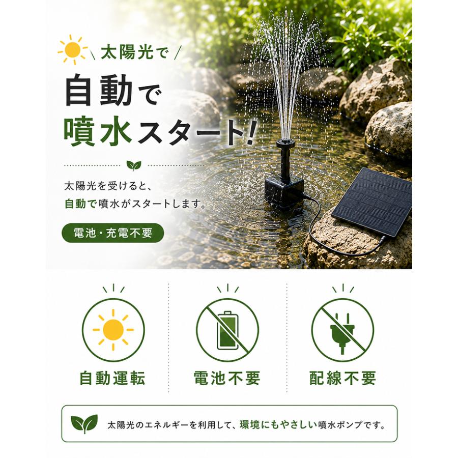 ソーラーポンプ メダカ 噴水 滝 水槽 蓄電 屋外 強力 太陽光発電