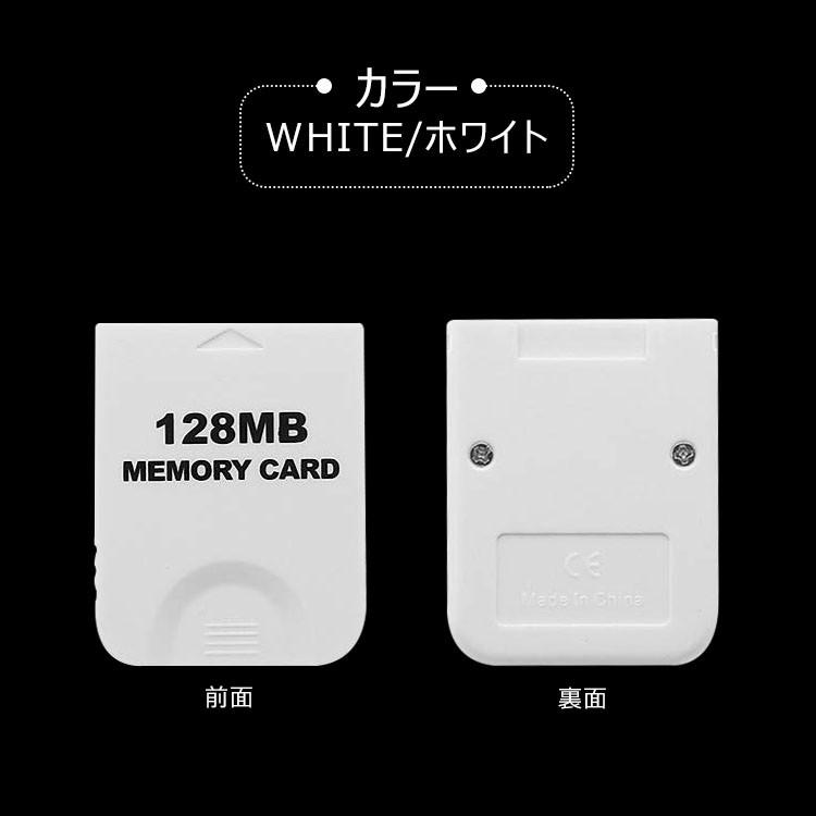 Wii メモリーカード メモリーカード 128MB 大容量 Wii ゲームキューブ 対応 2043 ブロック ホワイト Wii U 