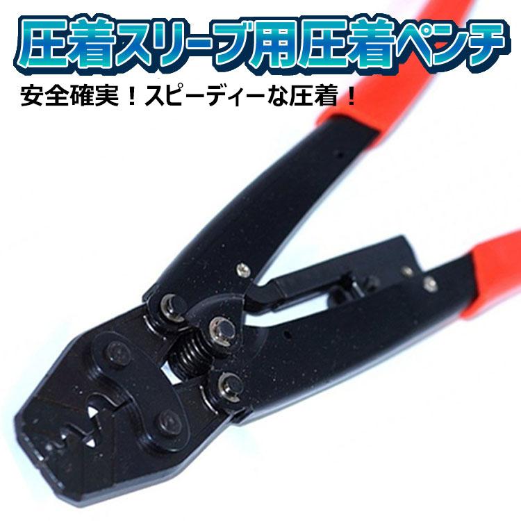 圧着ペンチ スリーブ 圧着工具 圧着スリーブ ペンチ 圧着 ペンチ 工具 1.25-16mm HS-16 TY23 赤 の商品画像