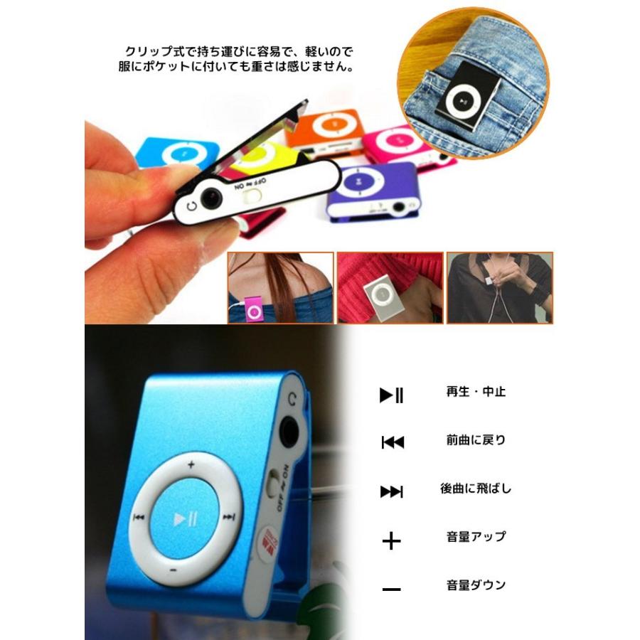 MP3プレイヤー 安い microSDカード対応 クリップ式  MP3プレイヤー本体のみ 音楽プレイヤー ミュージック 超軽量 MP3 プレーヤー 音楽再生 SDカード｜sky-sky｜08