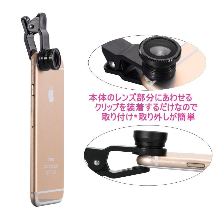 セルカレンズ 3in1 3個セット 魚眼レンズ 自撮り レンズ 0.67 マクロ