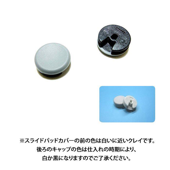 ニンテンドー3DS - Nintendo 3DS 3DSLL 2DS スライドパッド パーツ 20個 Nintendo 3DS 3DSLL 2DS スライドパッド パーツ 20個