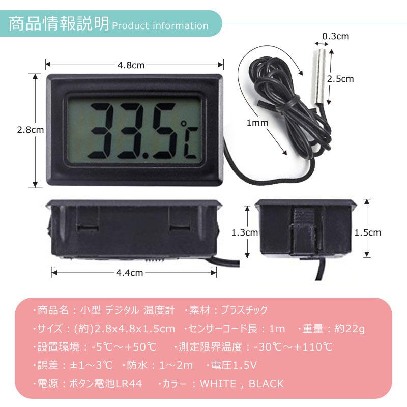 デジタル 温度計 小型 防水 耐久性 多機能 デジタル温度計 防水 小型 温度計 LCD センサー 水槽 冷蔵庫 車 エアコン ベビー 風呂用 熱燗 湯温計 軽量 1M｜sky-sky｜07