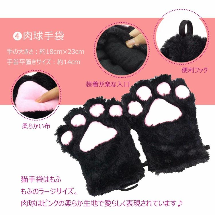 萌え にゃんこ 猫耳 カチューシャ 4点セット しっぽ コスプレ