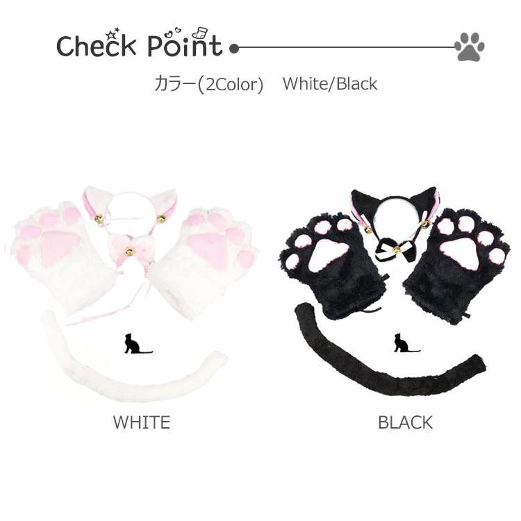 萌え にゃんこ 猫耳 カチューシャ 4点セット しっぽ コスプレ