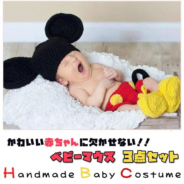 ベビー コスチューム ミッキ 昼寝アート ベビー服 着ぐるみ 新生児 赤ちゃん 出産祝い 可愛い プレゼント 送料無料 2104 Skyヤフーショップ 通販 Yahoo ショッピング