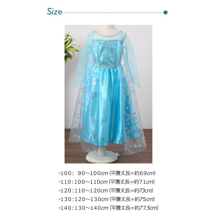 エルサドレス 子供 5点セット エルサ ドレス 子供 100 110 120 130 140 エルサの服 アナ雪 ドレス 女の子 コスチューム 子供プレゼント コスプレ キッズ 可愛い｜sky-sky｜08