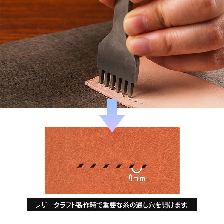 レザークラフト 道具 道具セット 工具 菱目打ち 4本セット 4mmピッチ 初心者 入門者 基本セット 採寸、作図、しるし付け用品 レザークラフト 道具 菱目打ち 3mm 4本 セット 工具セット ハンドメイド 皮革 革 細工 趣味 送料無料