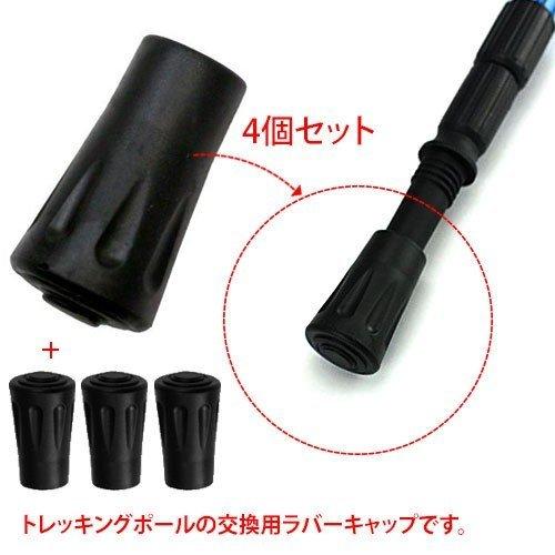 トレッキングポール ラバーキャップ 4個セット 交換用 スティック ウォーキング スノー バスケット ハイキング 登山 予備 ゴム ストック 摩耗 紛失 互換｜sky-sky｜04