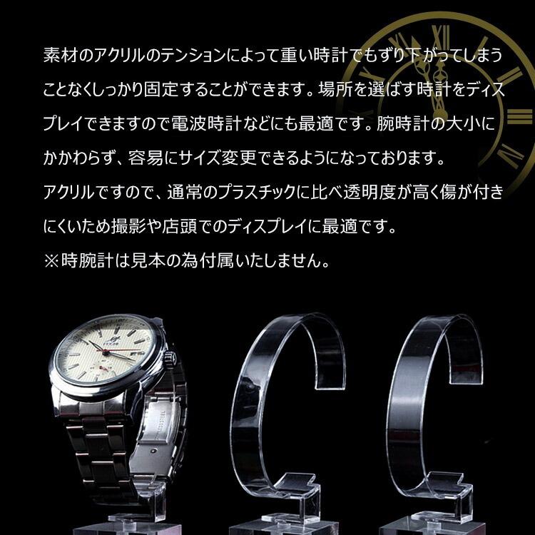ウォッチスタンド 5個セット ディスプレイスタンド 腕時計 スタンド C