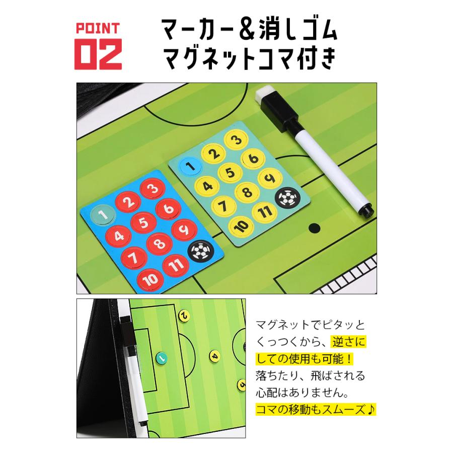 サッカーボード 作戦盤 コーチボード 折りたたみ ボード サッカー コーチング 戦略たてボード クリップボード｜sky-sky｜05