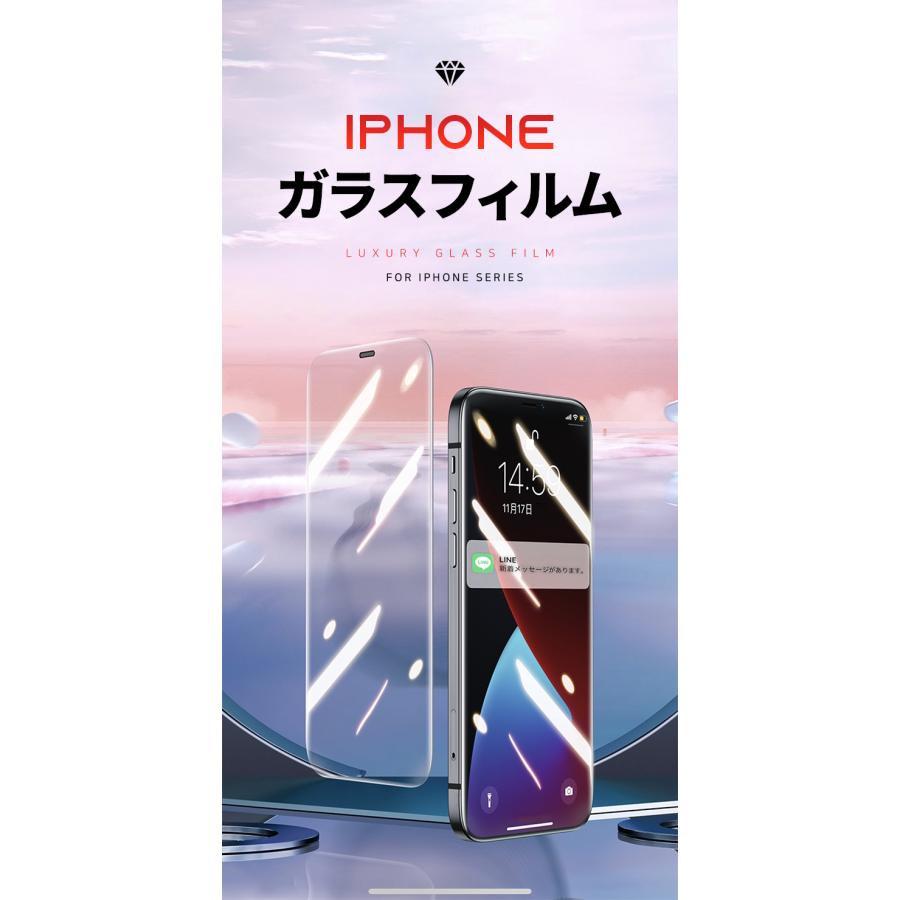 iphone15 ガラスフィルム 強化ガラスフィルム iPhone14 13 12 XS XR Pro Max mini iPhone SE 第3世代 2.5D 0.1mm 全面保護 液晶保護フィルム 硬度9H｜sky-sky｜02