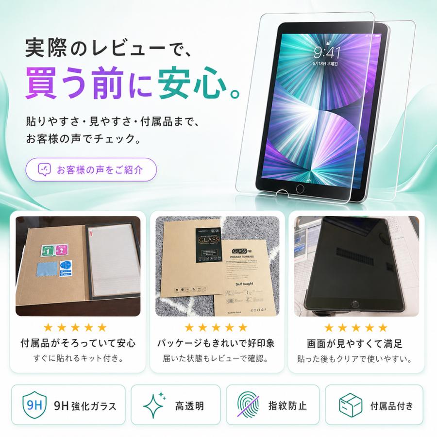 iPad本体と強化ガラスフィルムセット iPad ipad ガラスフィルム 保護フィルム 強化ガラス 第11世代 A16対応