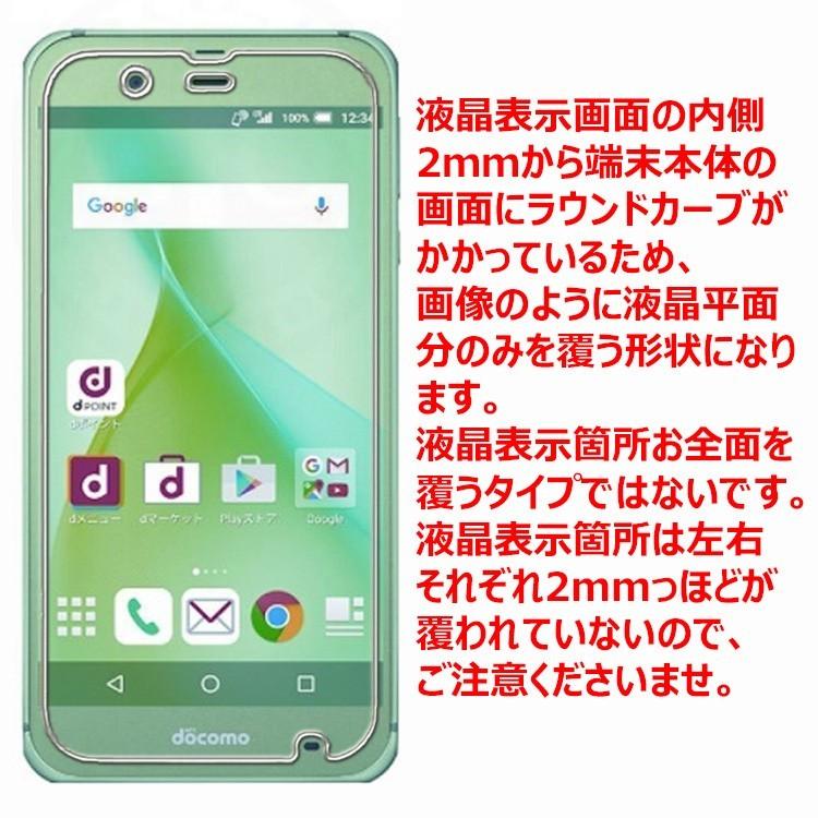 メール便 送料無料 Docomo Aquos Zeta Sh 04h Au Aquos Serie Shv34 Softbank Aquos Xx3 506sh液晶保護フィルム 6030 Skyヤフーショップ 通販 Yahoo ショッピング