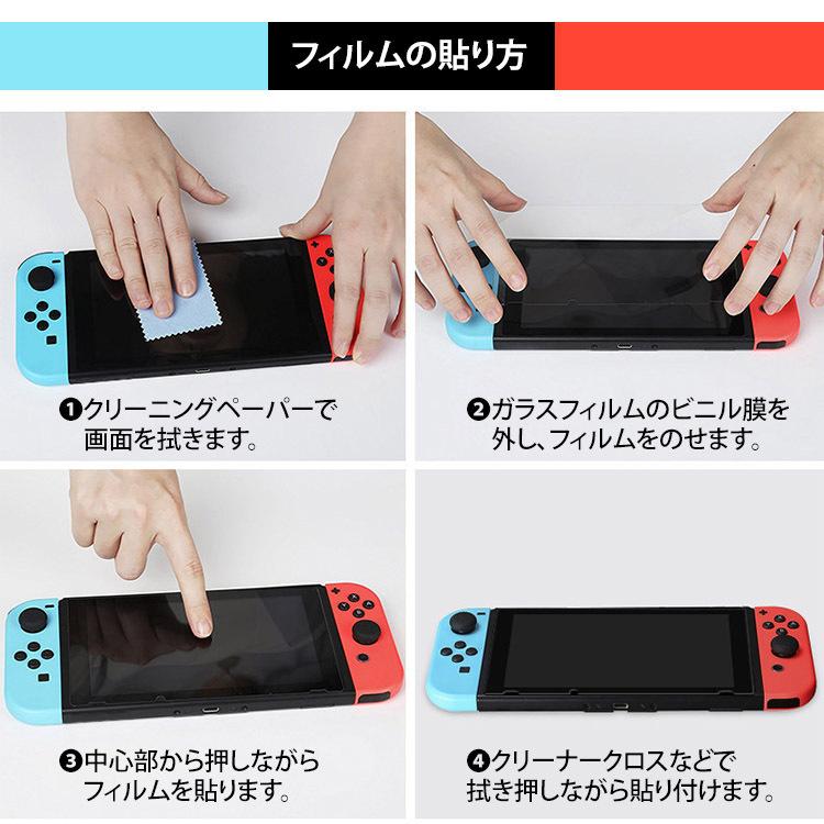 Nintendo Switch 保護フィルム 2枚セット switch ブルーライトカット ガラスフィルム 任天堂 Nintendo Switch 有機elモデル フィルム 保護ガラス｜sky-sky｜11