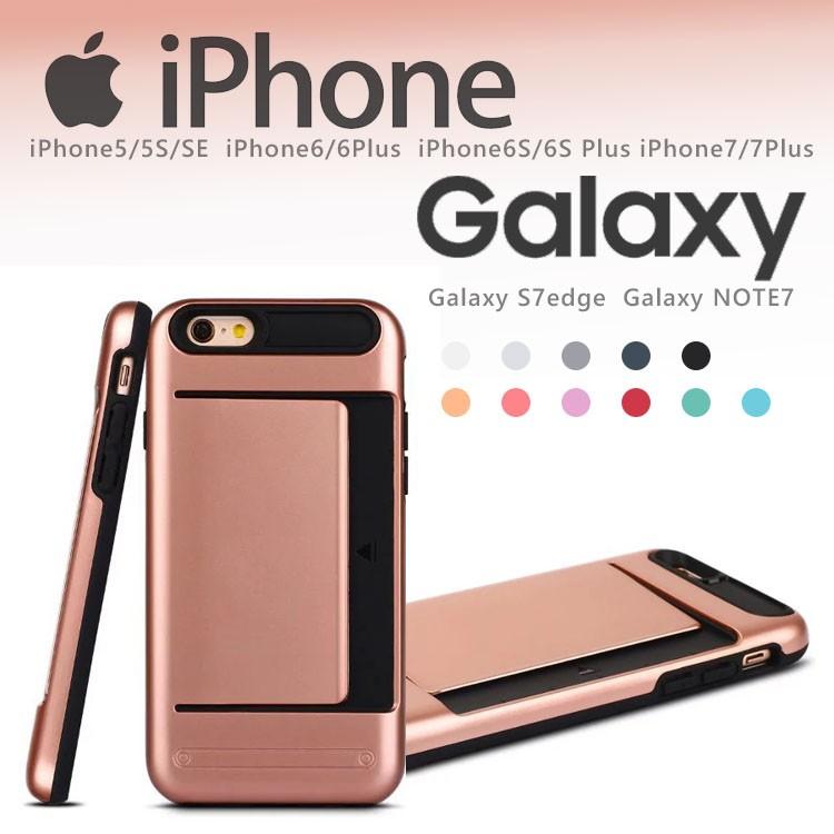 メール便 送料無料 Iphone7 Iphone8互換 Iphone 7 Plus Iphone 8 Plus互換 保護カバー カードケース 搭載 カード入れ プラスチック Tpu ハードケース 8109 Skyヤフーショップ 通販 Yahoo ショッピング