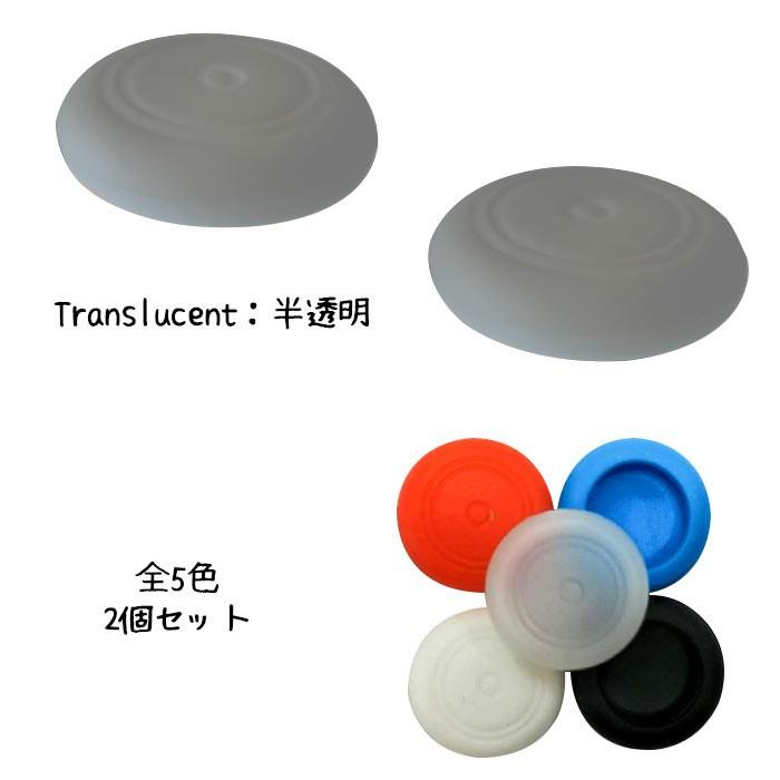 Nintendo Switch Joy-Con カバー 2個セット スイッチ コントローラー  