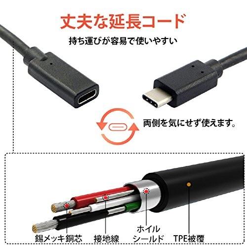 USB 3.1 Type C 交換ケーブル 1M 10Gpbs高速転送 USB3.1 Type C延長ケーブル オス メス 高速充電対応 任天堂 スイッチドッグ｜sky-sky｜06