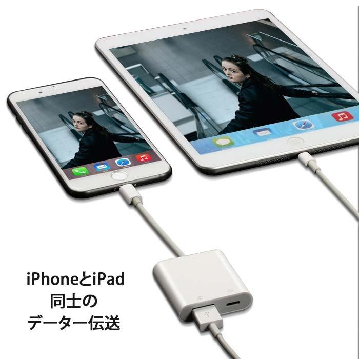 カメラアダプター iphone Lightning USB 3 ios13以上対応可能 カメラリーダー iPhone8 8Plus iphoneX iPhone6 7Plus iPad iPod ライトニング 変換｜sky-sky｜04