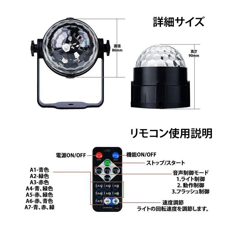 ステージライト投影ライトミラーボール USB充電 5V/2A SDカード ミラーボール 照明 USB式 LED ミラーボールライト リモコン付き
