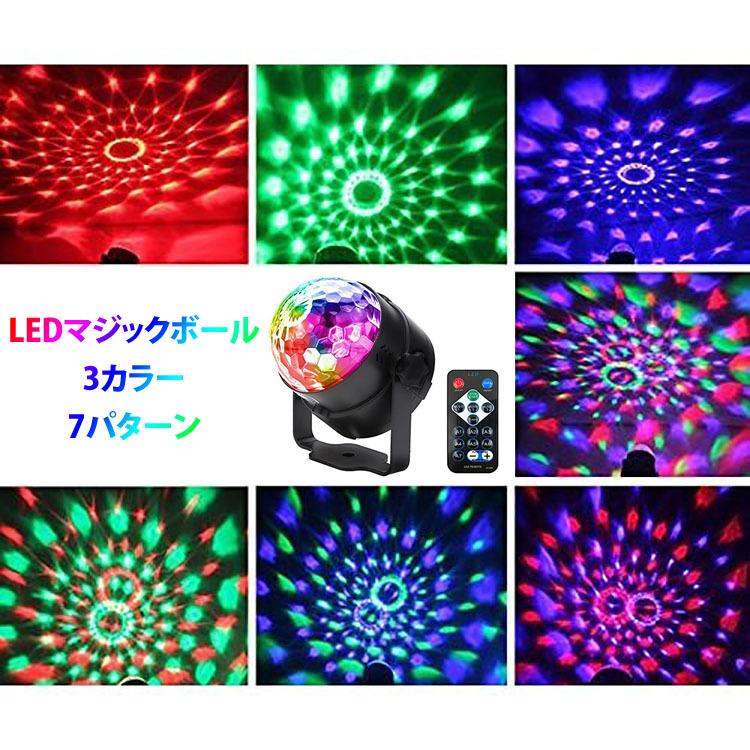 ミラーボール 照明 USBタイプ リモコン付き ステージ スポットライト カラフル 舞台照明 LED バー照明用 クラブ 結婚式 演出 回転ライト｜sky-sky｜07