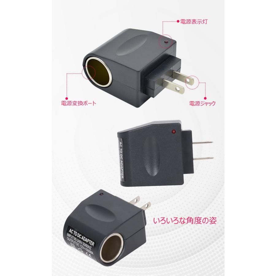 変換アダプター シガーソケットシガーソケットコンバーター 今だけスーパーセール限定 家庭用コンセント から シガーソケット Ac100v Dc12v 500ma