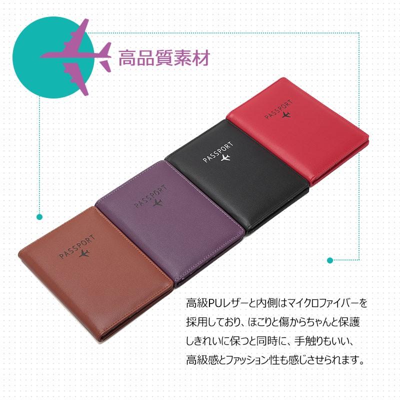 パスポートケース ホルダー トラベルウォレット スキミング防止 安全な海外旅行用 PUレザーパスポートカバー クレジットカード :uc