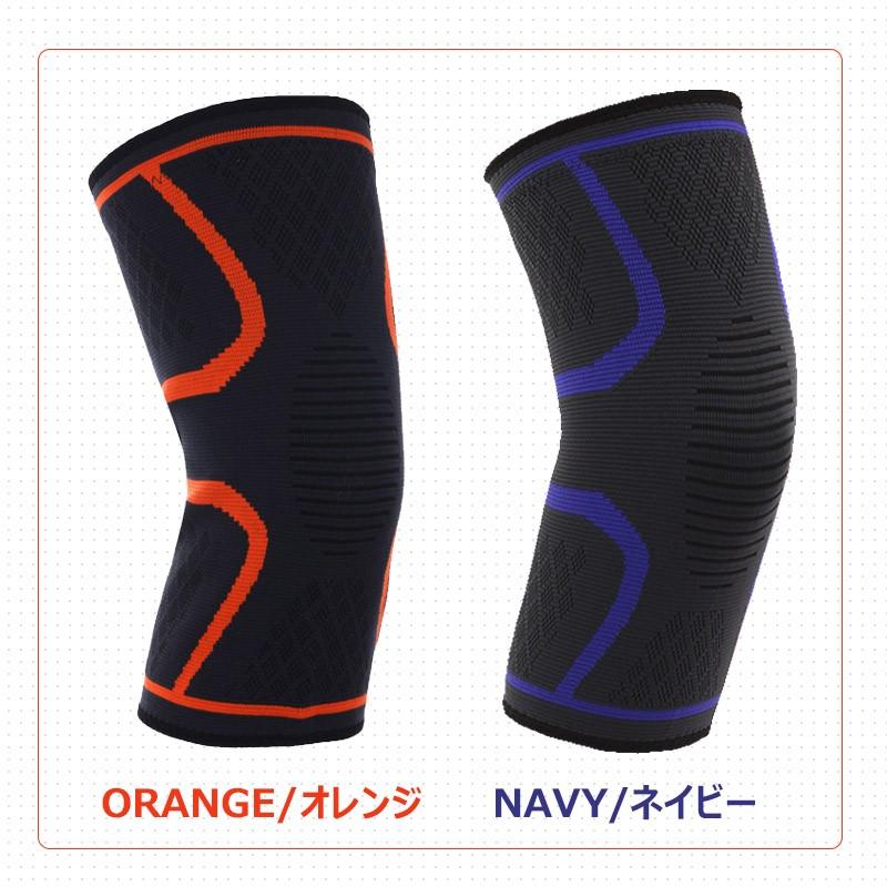 膝 サポーター スポーツ 1枚 薄型 大きいサイズ ひざ ゴルフ