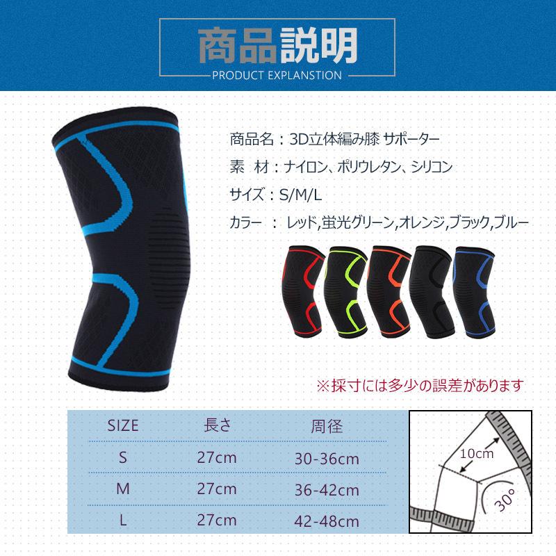 膝 サポーター スポーツ 1枚 薄型 大きいサイズ ひざ ゴルフ