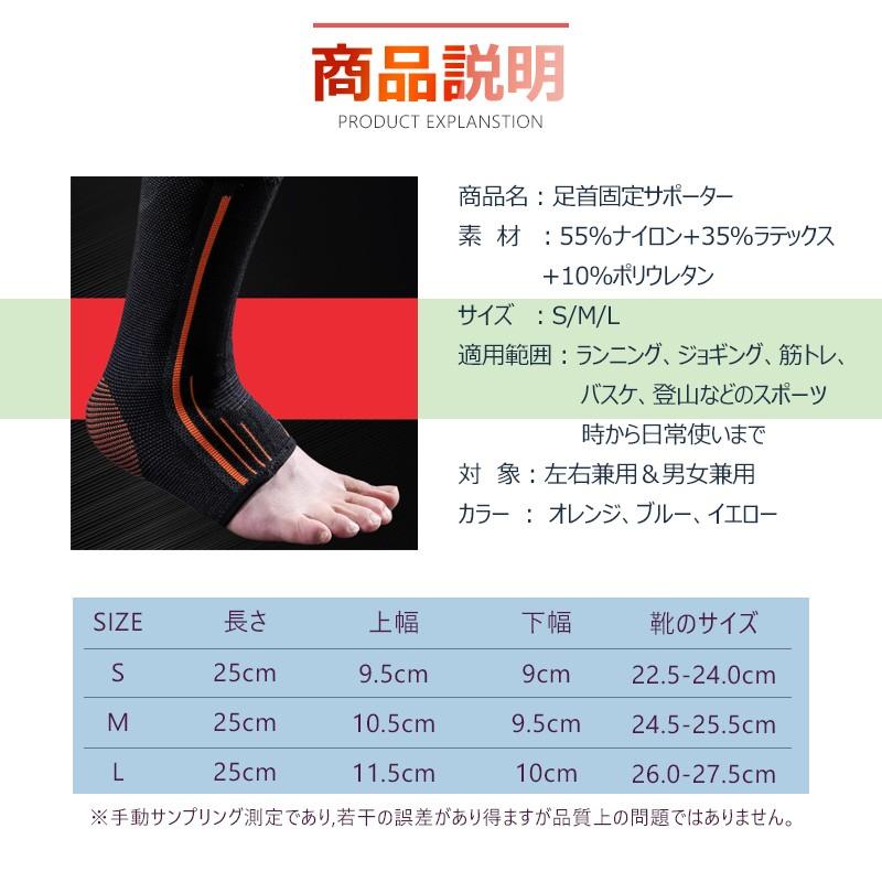 足首 サポーター 足首保護 アンクルサポーター 捻挫防止 足首固定 通気 