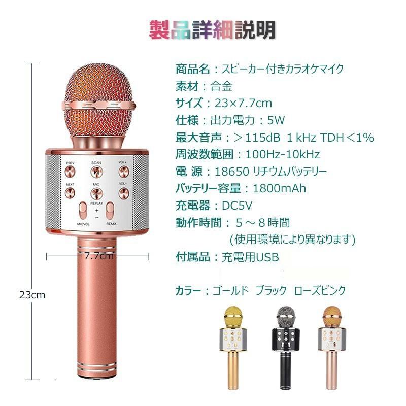 スピーカー付きカラオケマイク 家庭用 Bluetootカラオケマイクbluetooth ポータブルスピーカー 多機能 高音質 無線マイク 家庭カラオケ Android Iphoneに対応 Uc 0149 Skyヤフーショップ 通販 Yahoo ショッピング