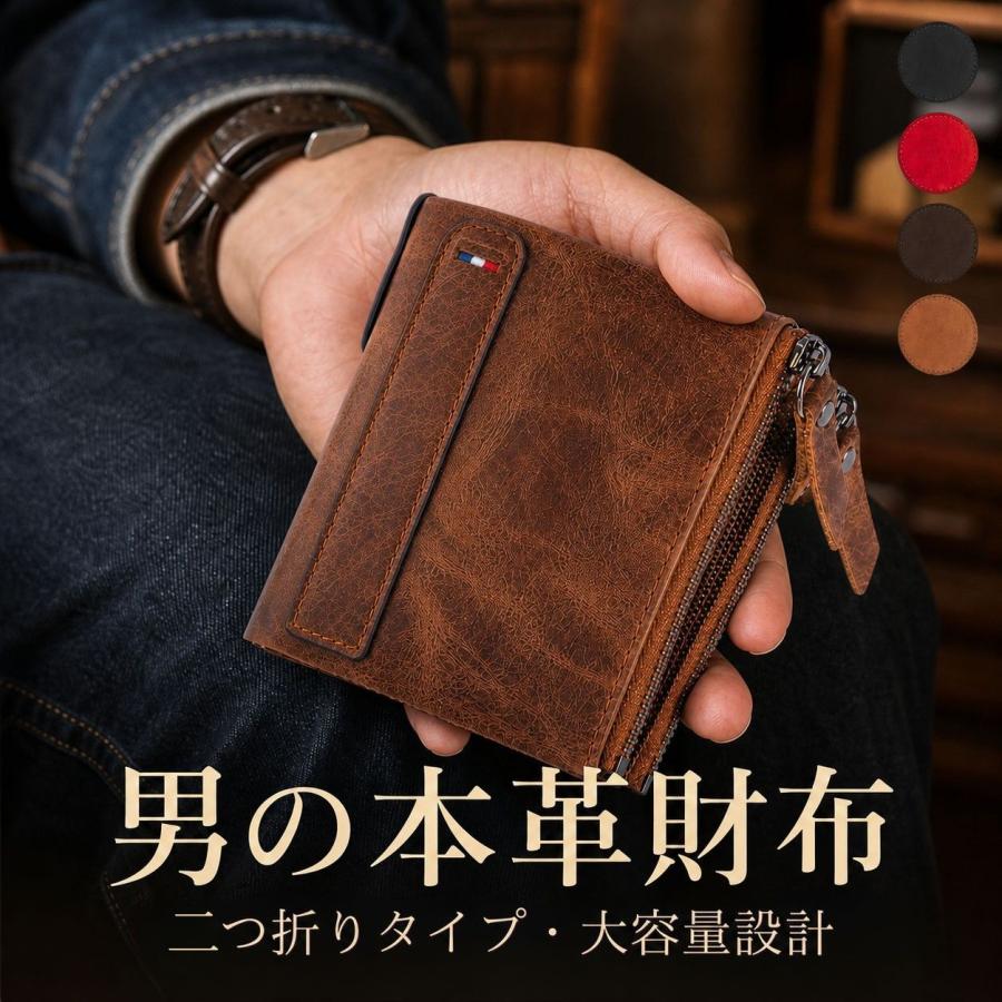 財布 メンズ 二つ折り 本革 レザー 20代 30代 40代 50代 60代