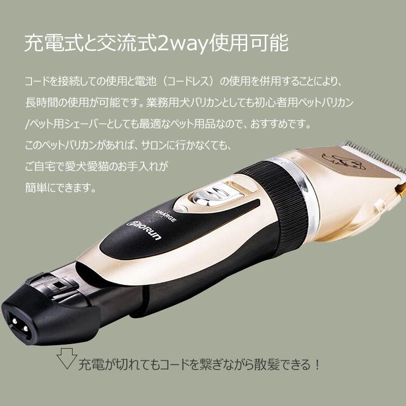 ペット バリカン 犬 猫 トリミングバリカン 充電式 プロ用 低騒音 低振動 電動バリカン 家庭用 業務用 バリカン 調整可能 全身カット トリマー シェーバー Uc 0164 Skyヤフーショップ 通販 Yahoo ショッピング