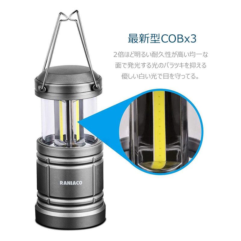 在庫処分 LEDランタン 電池式 2個セット 小型 おしゃれ 明るい 最強