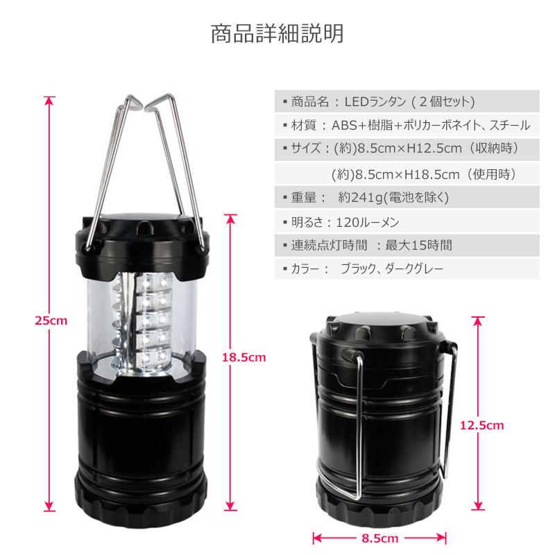 在庫処分 LEDランタン 2個セット キャンプランタン LED ランタン