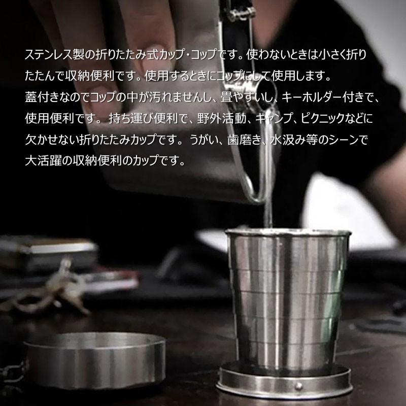 折りたたみ ステンレス カップ 3個セット ポータブル ポケット盃 収納便利 軽量 キーホルダー付 アウトドア 旅行 キャンプ用食器 伸縮収納式 :uc-0169:skyヤフーショップ 通販 ステンレス製 折りたたみ式 キャンプカップ 250ml 新品