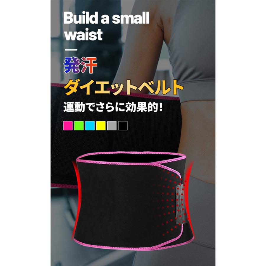 ダイエット ベルト サウナベルト ウエスト ダイエットベルト 腰