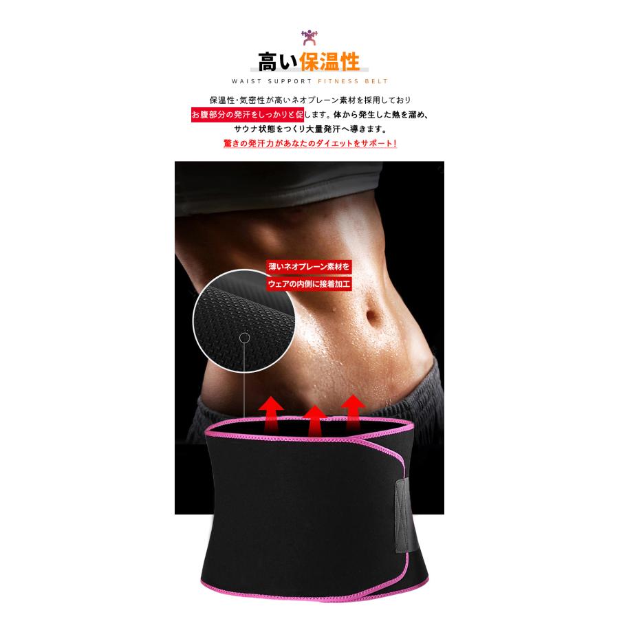 ダイエット ベルト サウナベルト ウエスト ダイエットベルト 腰
