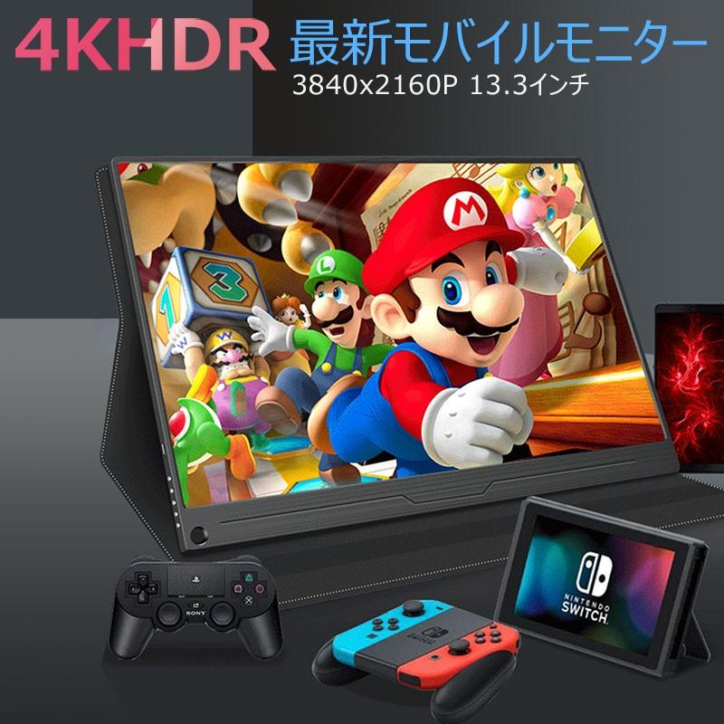 13 3インチ4k Hdrモバイルモニターディスプレイモバイルモニター13 3inch Hdrモバイルディスプレイusb Type C Ps4 Xboxゲームモニタ Hdmiモバイルディスプレイ Uc 06 Skyヤフーショップ 通販 Yahoo ショッピング