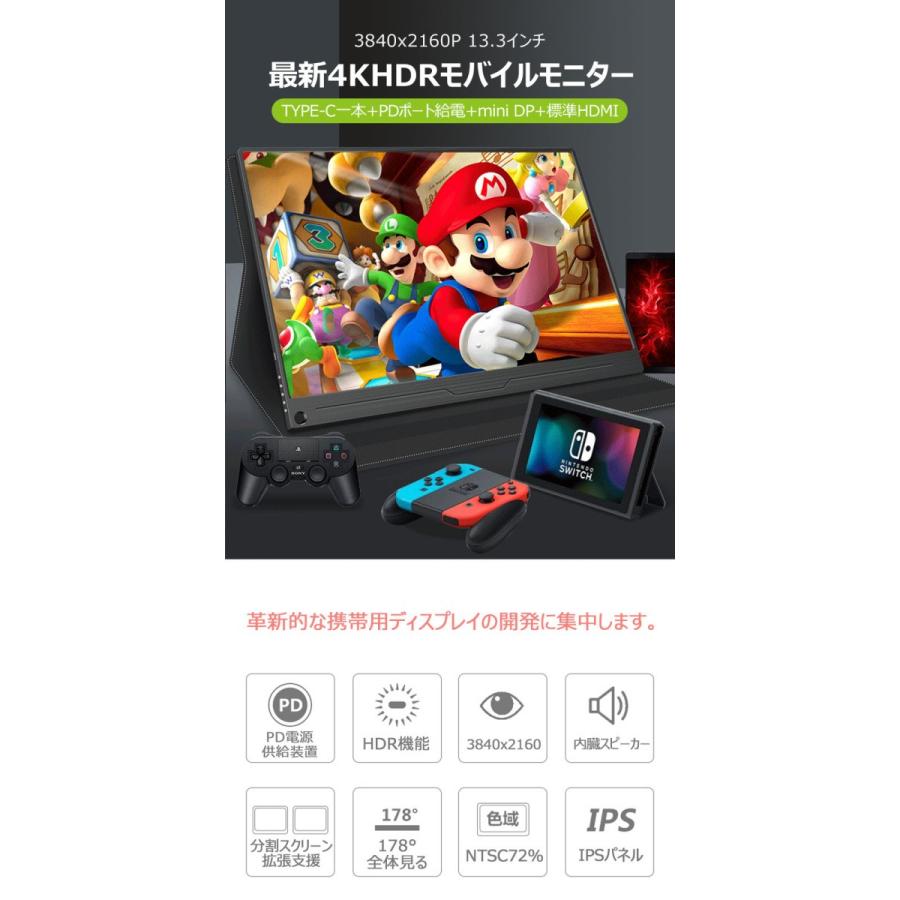 最新 HDRモバイルモニター 13.3インチ 4K HDRモバイルディスプレイ USB
