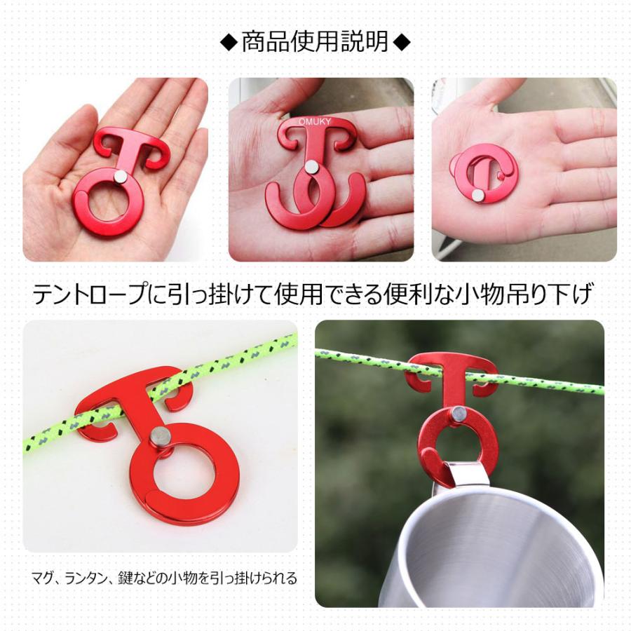 ロープフック 4個セット キャンプハンガー ロープ 自在金具 テント部品 ランタン用 キャンプロープフック アウトドア 釣り 旅行用品 アルミ合金  軽量 丈夫